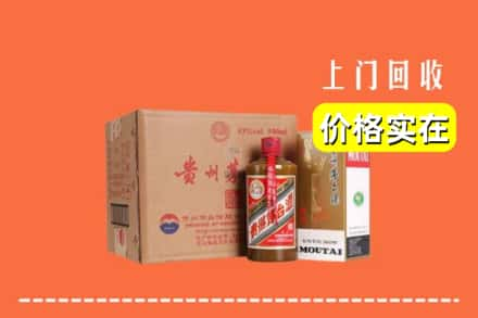 高价收购:平顶山上门回收精品茅台酒