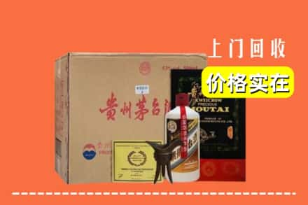 平顶山求购高价回收陈酿茅台酒